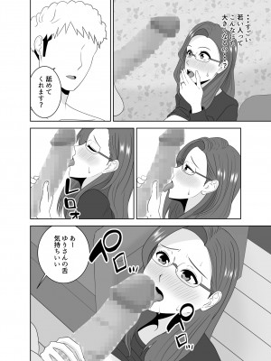 [studioマカロン]  家庭教師のデカチンに堕ちる母_28