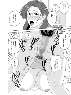 [studioマカロン]  家庭教師のデカチンに堕ちる母_56