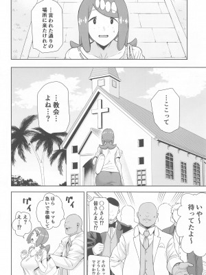 (C103) [DOLL PLAY (黒巣ガタリ)] アローラの夜のすがた総集編 (ポケットモンスター サン・ムーン)_141