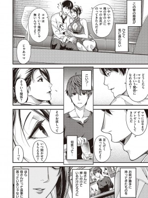 [日吉ハナ] 廻夜のケモノ 【デジタル特装版】 [DL版]_066