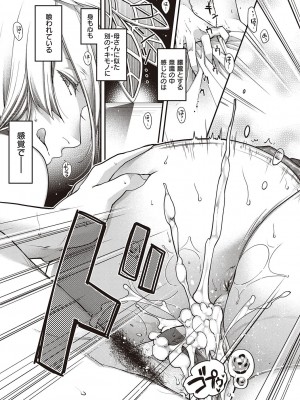 [日吉ハナ] 廻夜のケモノ 【デジタル特装版】 [DL版]_093