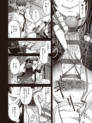 [日吉ハナ] 廻夜のケモノ 【デジタル特装版】 [DL版]_108