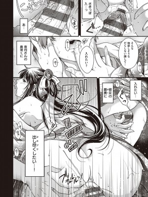 [日吉ハナ] 廻夜のケモノ 【デジタル特装版】 [DL版]_056