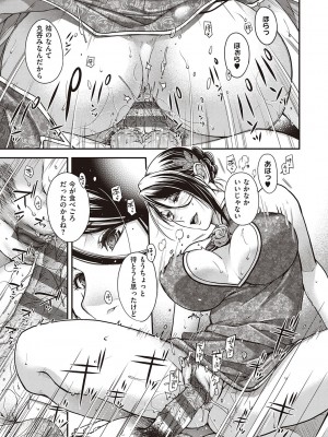[日吉ハナ] 廻夜のケモノ 【デジタル特装版】 [DL版]_087