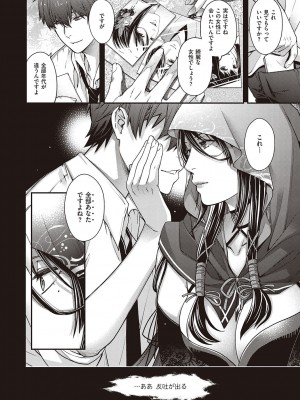 [日吉ハナ] 廻夜のケモノ 【デジタル特装版】 [DL版]_100