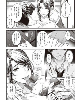 [日吉ハナ] 廻夜のケモノ 【デジタル特装版】 [DL版]_134