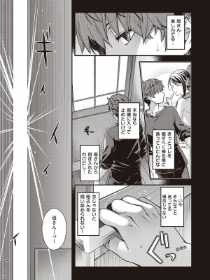 [日吉ハナ] 廻夜のケモノ 【デジタル特装版】 [DL版]_075