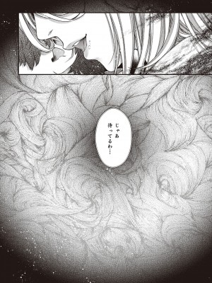 [日吉ハナ] 廻夜のケモノ 【デジタル特装版】 [DL版]_122