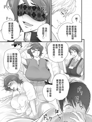[リファイア (辰波要徳)] 母が友カノになったので3 ｜因為我媽她成了我死黨女友3 [中国翻訳]_mom was3_015