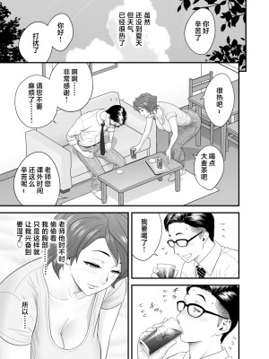 [リファイア (辰波要徳)] 母が友カノになったので3 ｜因為我媽她成了我死黨女友3 [中国翻訳]_mom was3_017