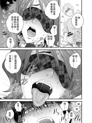 [リファイア (辰波要徳)] 母が友カノになったので3 ｜因為我媽她成了我死黨女友3 [中国翻訳]_mom was3_027