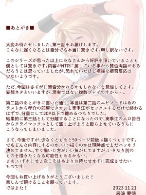[リファイア (辰波要徳)] 母が友カノになったので3 ｜因為我媽她成了我死黨女友3 [中国翻訳]_mom was3_057