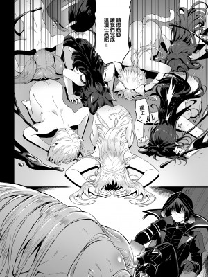 [ミッブリー (MIBRY) I NEED MOREPOWER！ (陰の実力者になりたくて！)｜I NEED MORE POWER！ [中文] [無修正]_i-004