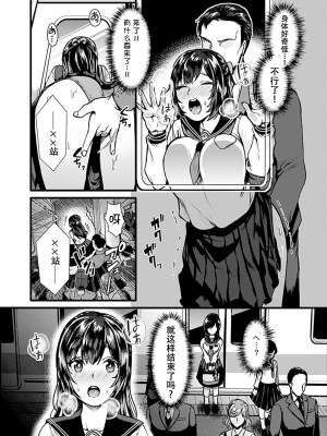 [鳥皮] お嬢様は調教(よご)されたい。[全七话] [快乐水个人机翻］_004