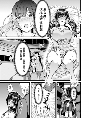 [鳥皮] お嬢様は調教(よご)されたい。[全七话] [快乐水个人机翻］_006