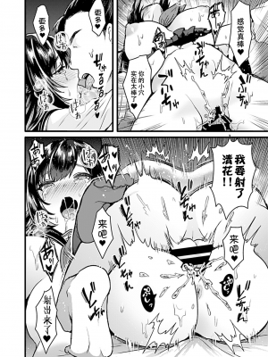 [鳥皮] お嬢様は調教(よご)されたい。[全七话] [快乐水个人机翻］_015