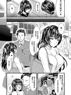[鳥皮] お嬢様は調教(よご)されたい。[全七话] [快乐水个人机翻］_021