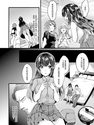 [鳥皮] お嬢様は調教(よご)されたい。[全七话] [快乐水个人机翻］_036
