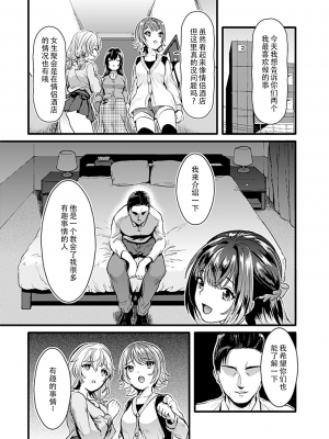 [鳥皮] お嬢様は調教(よご)されたい。[全七话] [快乐水个人机翻］_056