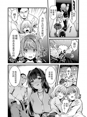 [鳥皮] お嬢様は調教(よご)されたい。[全七话] [快乐水个人机翻］_057