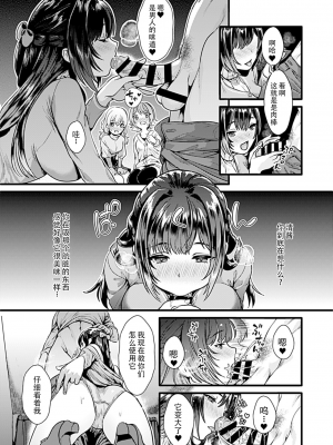 [鳥皮] お嬢様は調教(よご)されたい。[全七话] [快乐水个人机翻］_058