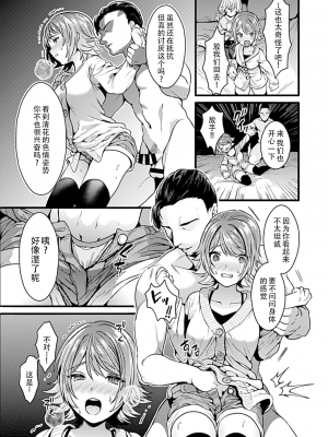 [鳥皮] お嬢様は調教(よご)されたい。[全七话] [快乐水个人机翻］_062