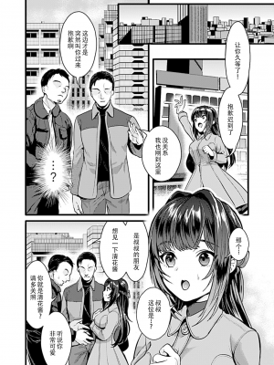 [鳥皮] お嬢様は調教(よご)されたい。[全七话] [快乐水个人机翻］_076