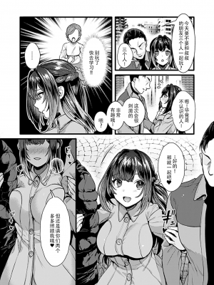 [鳥皮] お嬢様は調教(よご)されたい。[全七话] [快乐水个人机翻］_077