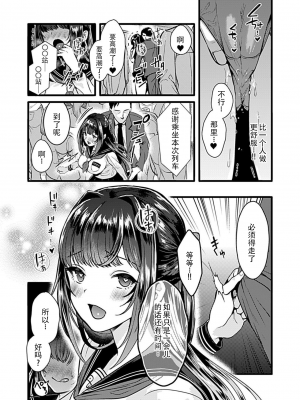 [鳥皮] お嬢様は調教(よご)されたい。[全七话] [快乐水个人机翻］_100
