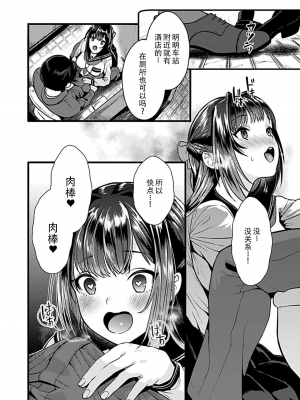 [鳥皮] お嬢様は調教(よご)されたい。[全七话] [快乐水个人机翻］_101