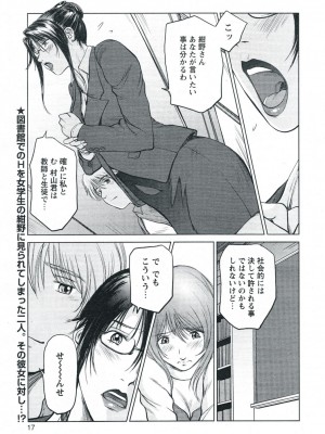 [詩乃譜、山咲まさ] ママは女教授 第4話 (COMIC バズーカ 2010年5月号)_03