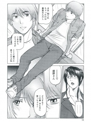 [詩乃譜、山咲まさ] ママは女教授 第4話 (COMIC バズーカ 2010年5月号)_04