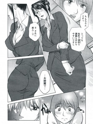 [詩乃譜、山咲まさ] ママは女教授 第4話 (COMIC バズーカ 2010年5月号)_06