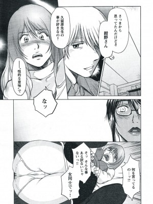 [詩乃譜、山咲まさ] ママは女教授 第4話 (COMIC バズーカ 2010年5月号)_07