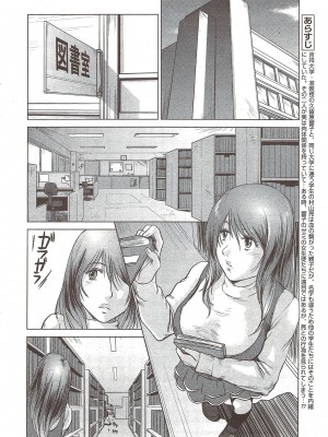 [詩乃譜、山咲まさ] ママは女教授 第3話 (COMIC バズーカ 2009年12月号)_02