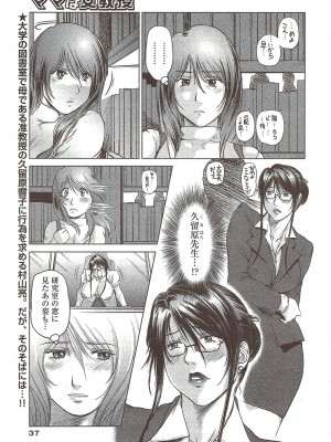 [詩乃譜、山咲まさ] ママは女教授 第3話 (COMIC バズーカ 2009年12月号)_03