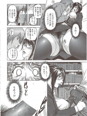 [詩乃譜、山咲まさ] ママは女教授 第3話 (COMIC バズーカ 2009年12月号)_06