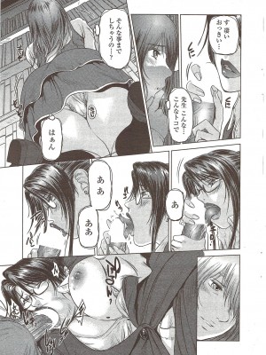 [詩乃譜、山咲まさ] ママは女教授 第3話 (COMIC バズーカ 2009年12月号)_07