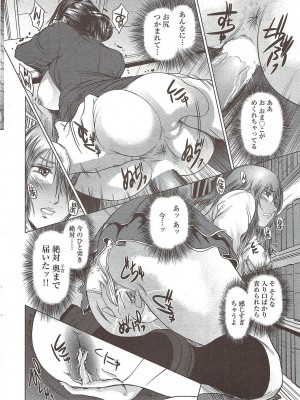 [詩乃譜、山咲まさ] ママは女教授 第3話 (COMIC バズーカ 2009年12月号)_14