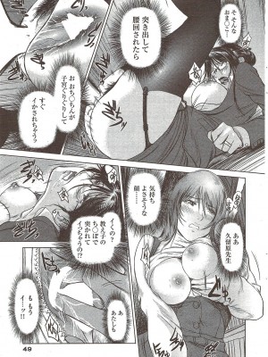 [詩乃譜、山咲まさ] ママは女教授 第3話 (COMIC バズーカ 2009年12月号)_15