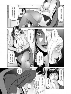 [黑条汉化][詩乃譜] Mephistopheles 美貌の女社長・始まりの宴_03