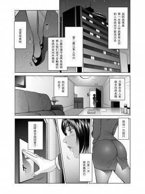 [黑条汉化][詩乃譜] Mephistopheles 美貌の女社長・始まりの宴_05