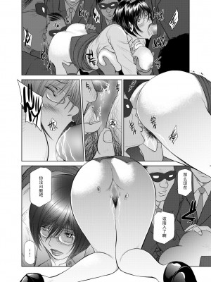 [黑条汉化][詩乃譜] Mephistopheles 美貌の女社長・始まりの宴_16