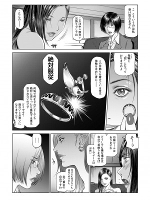 [詩乃譜]美貌の女社長 淫宴の痴態列車_03