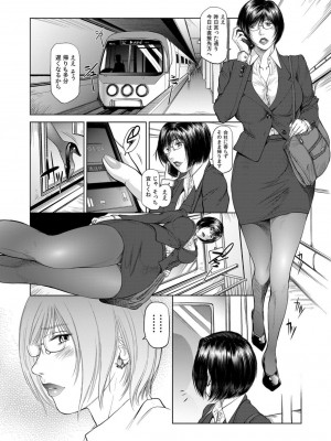 [詩乃譜]美貌の女社長 淫宴の痴態列車_04
