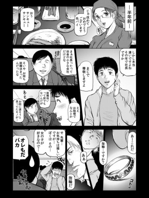 [詩乃譜]美貌の女社長 若獣の惑宴_02