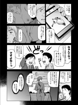 [詩乃譜]美貌の女社長 若獣の惑宴_03