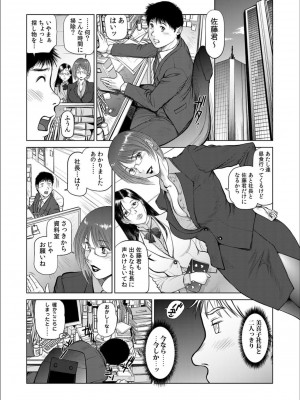 [詩乃譜]美貌の女社長 若獣の惑宴_04