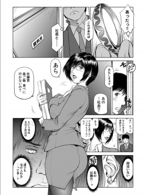 [詩乃譜]美貌の女社長 若獣の惑宴_05