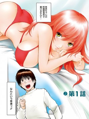 [山咲まさと、詩乃譜] あいどれ～アイドルたちの衝撃！下半身事情～_004